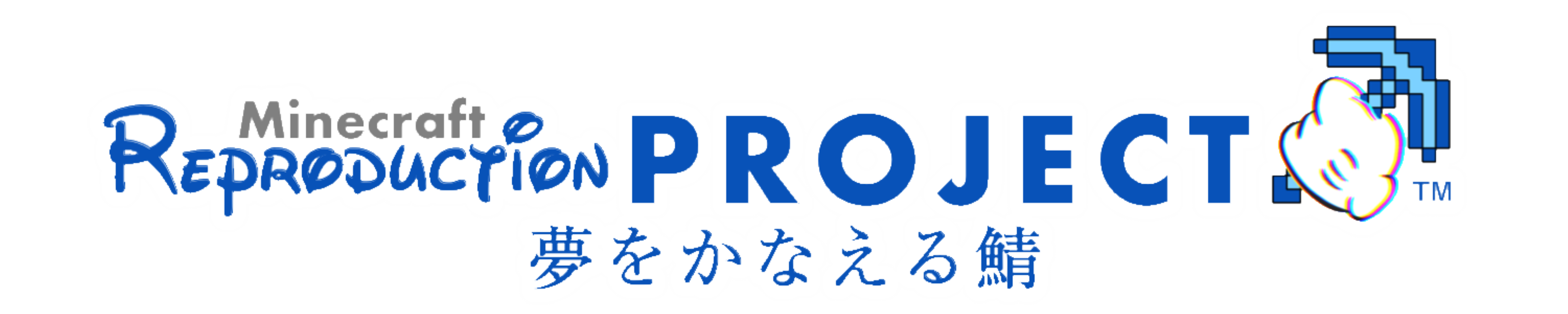 Reproduction PROJECT